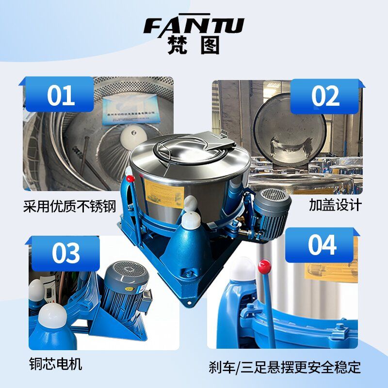 工业脱水机