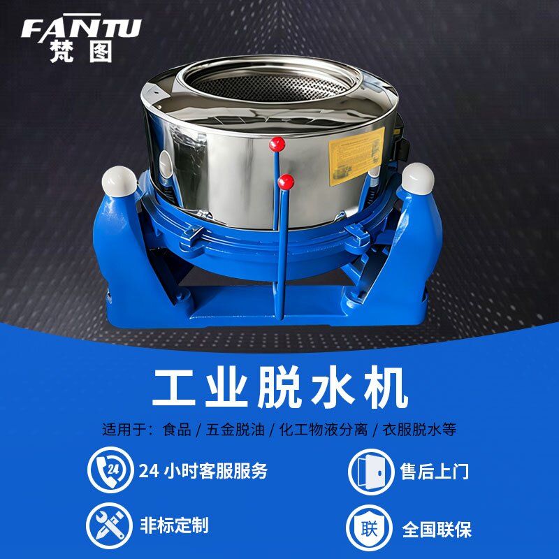 工业脱水机工业离心机