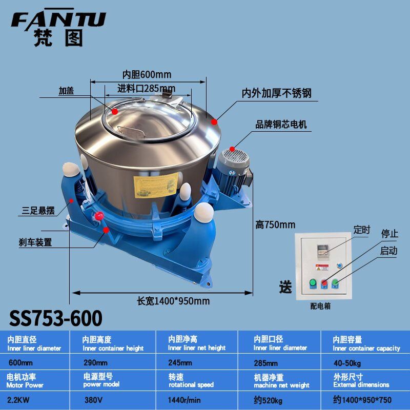 工业脱水机