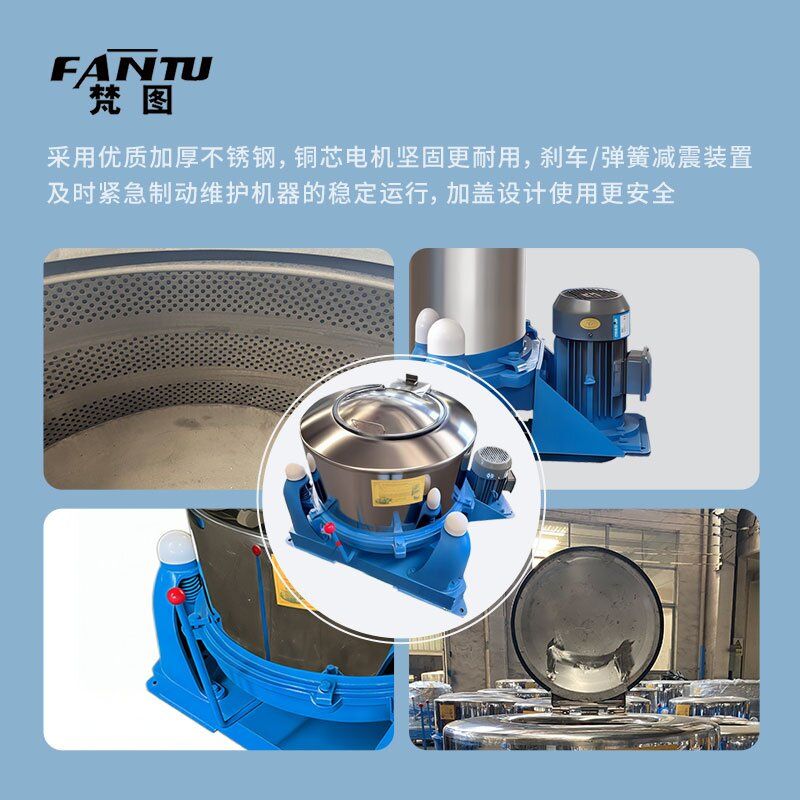 工业脱水机