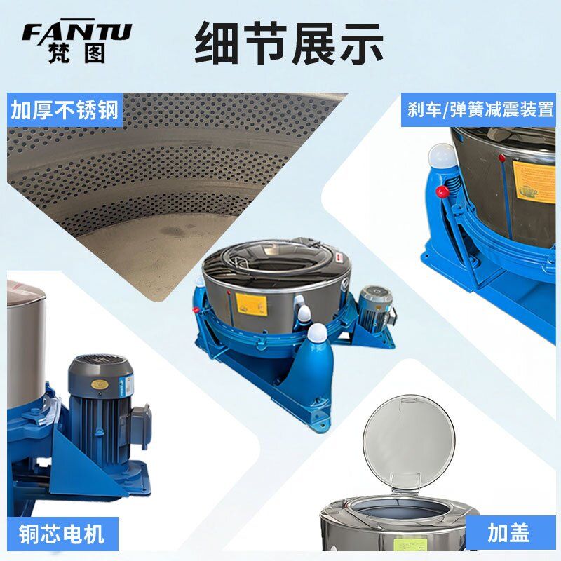 130公斤免固定工业脱水机