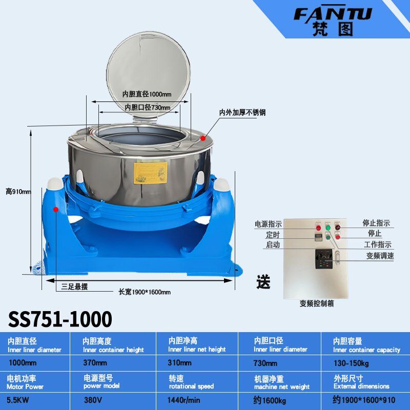 130公斤免固定变频调速控制工业脱水机