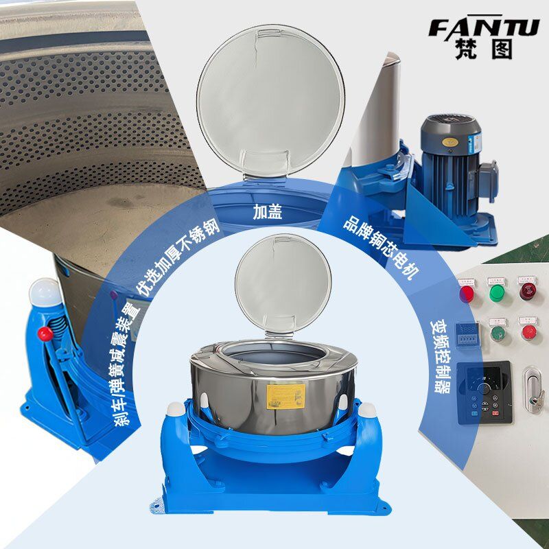 130公斤免固定变频调速控制工业脱水机